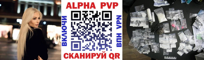 Альфа ПВП крисы CK  Кимры 