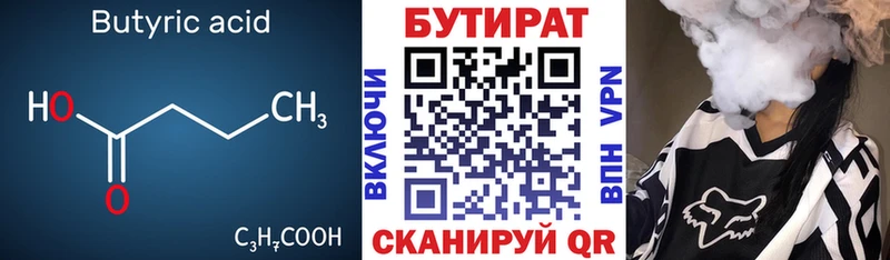 маркетплейс формула  Кимры  БУТИРАТ BDO 33%  наркотики  мега вход 