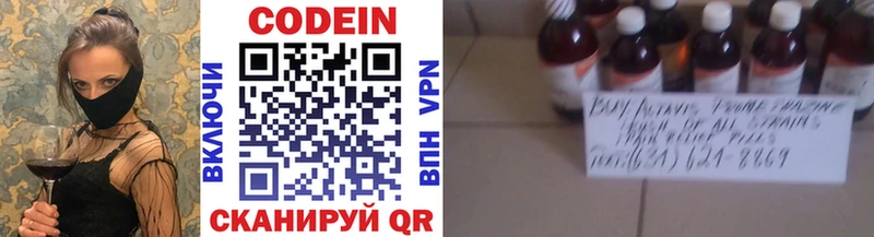 цены наркотик  блэк спрут tor  Codein Purple Drank  Кимры 