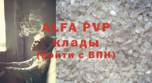 ALPHA-PVP Верея