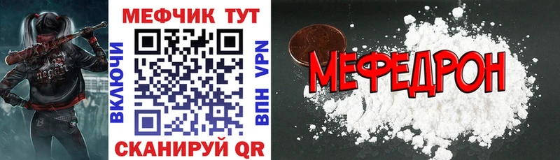 Меф мяу мяу  Кимры 