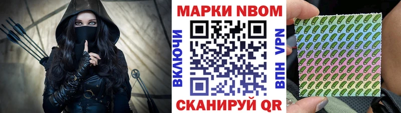 Марки 25I-NBOMe 1,5мг  Кимры 