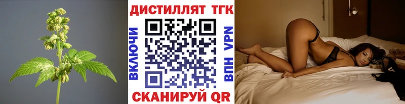Дистиллят ТГК концентрат  Кимры 